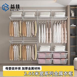 益佳工厂2.7米宽全金属开放式 金属衣帽间样板衣柜定制挂衣家俱