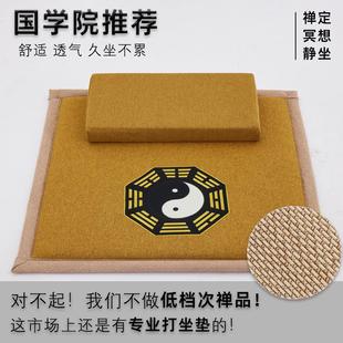 太极家用打坐垫禅修垫道家八卦坐垫蒲团坐垫冥想打坐禅修专用垫