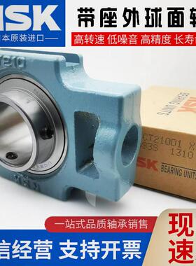 NSK外球面轴承带座UCT211 T212 T213 T214 T215 T216 T217 T201D1