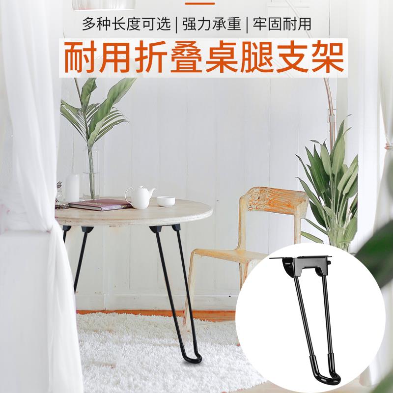 折叠桌脚金属脚架折叠配件茶几电脑桌腿餐台脚户外露营桌子腿支架