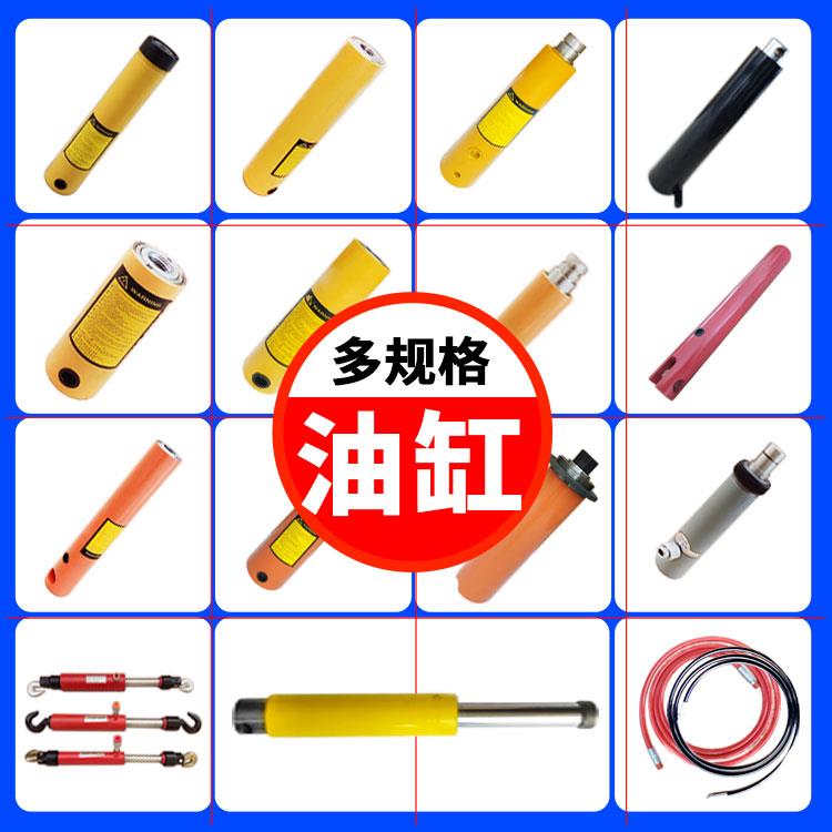 适用奔腾大梁校正仪通用液压高压塔柱油缸油管千斤顶分离顶油缸