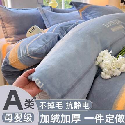 a类牛奶绒单独被套单件毛绒加绒冬季单个学生宿舍加厚珊瑚绒被罩
