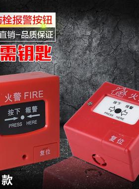 消防紧急按钮火灾报警按钮JASD-1非编码手报按钮220v/24v 发B款
