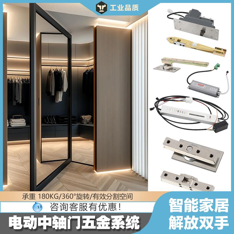 隐藏上电机电动中轴门旋转门五金配件系统偏轴门天地轴门铰地弹簧