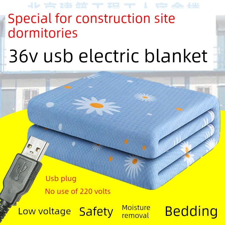 36伏USB电热毯工地专用低压电褥子宿舍加厚单人双安全防水不漏电