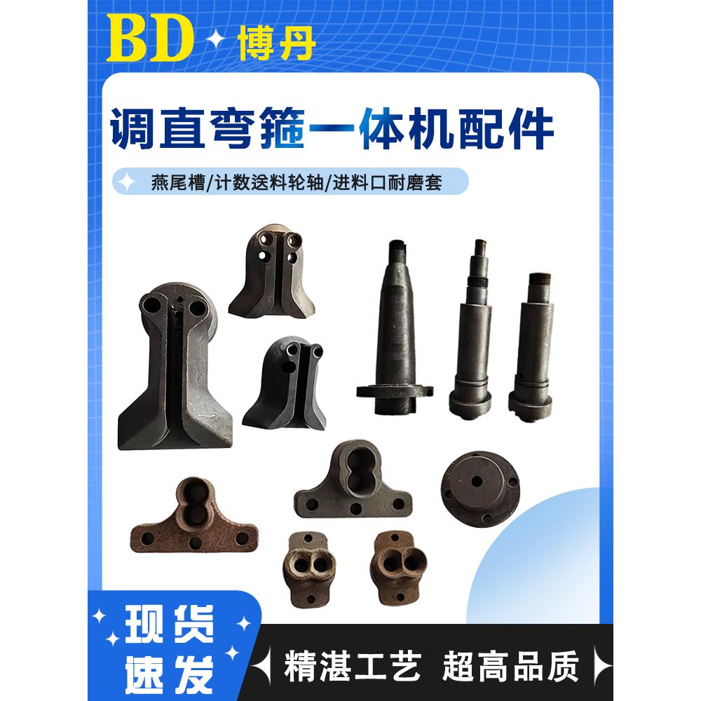 数控钢筋矫直路沿机燕尾槽弯曲磨粒计数轴矫直弯头牵引短轴可定制