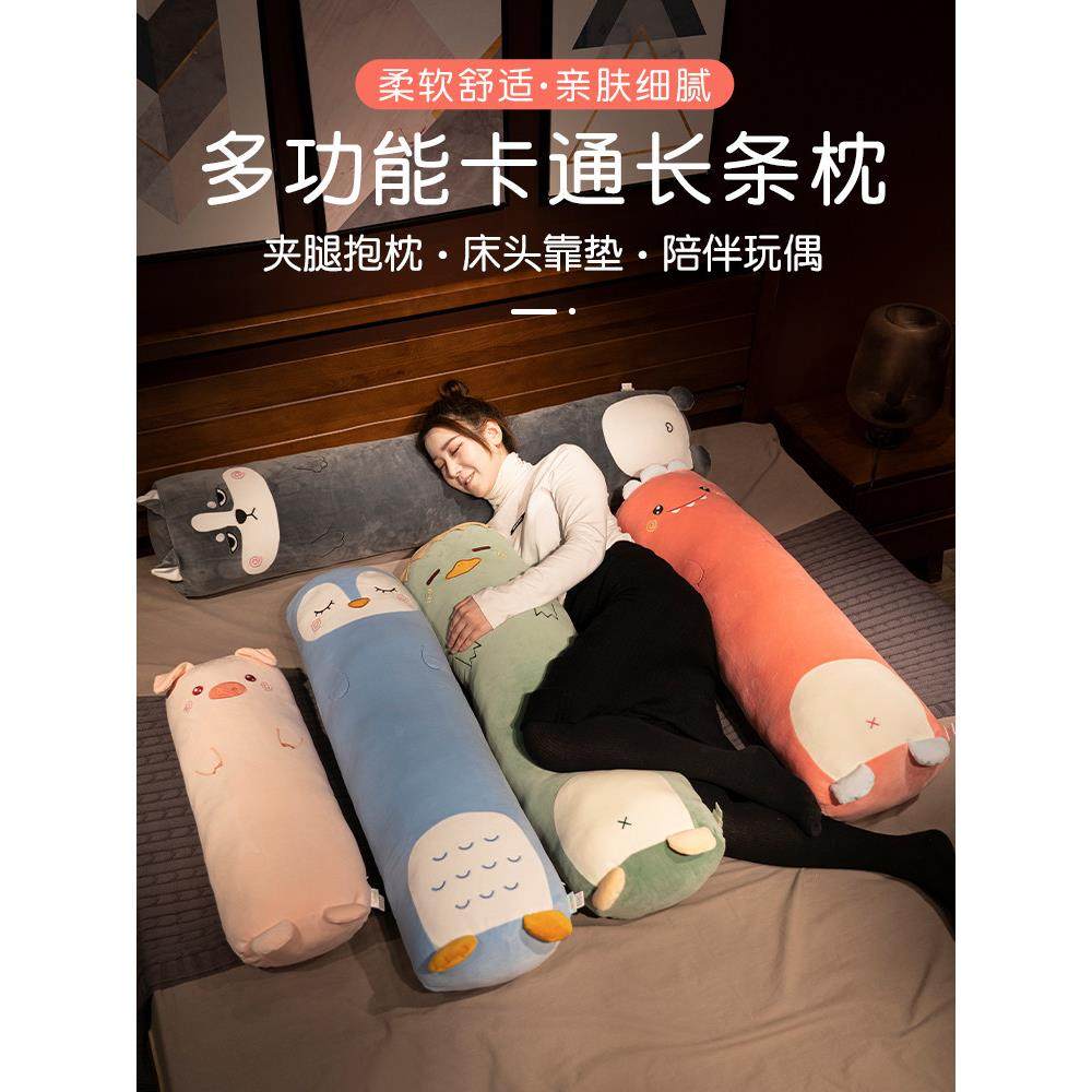长枕头，女孩可以折叠腿睡觉，男孩枕头在床上，大靠垫，床边枕头,居家布艺,靠垫/抱枕,淘宝优惠券,粉丝福利购,淘宝优惠卷