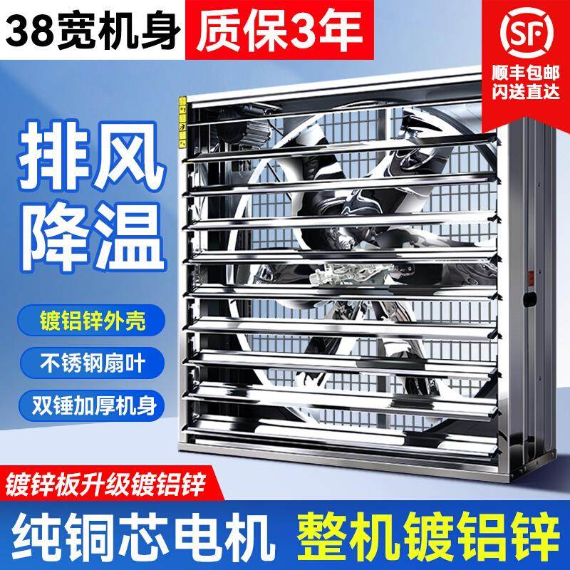 工业负压风机大功率排风扇强力通风排气扇抽风机养殖场工厂换气扇,生活电器,换气扇/排气扇,淘宝优惠券,粉丝福利购,淘宝优惠卷