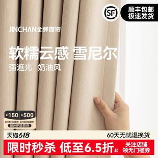 一整套遮阳隔热2025新款 金蝉雪尼尔全遮光窗帘免打孔安装 卧室布帘