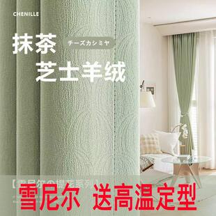 高级感绍兴柯桥全遮光遮阳客厅飘窗卧室 雪尼尔窗帘布2024新款