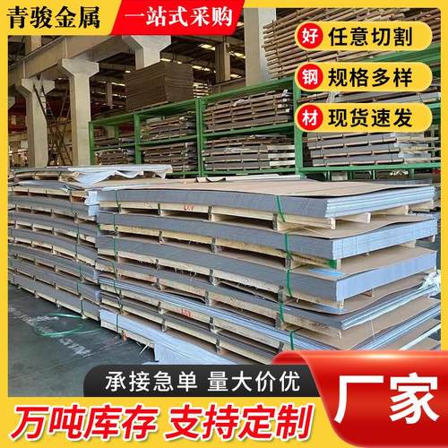 201/304不锈钢冷轧板材316L不锈钢拉丝镜面钢板不锈钢冷轧板卷