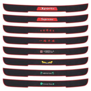 汽车后备箱防护条尾门踏板防撞防擦条后保险杠装 饰条通用型后护条