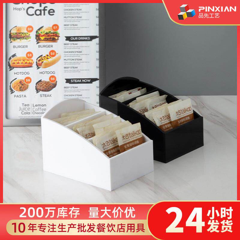 品先跨境糖包收纳盒亚克力咖啡调料包整理盒奶茶店置物盒