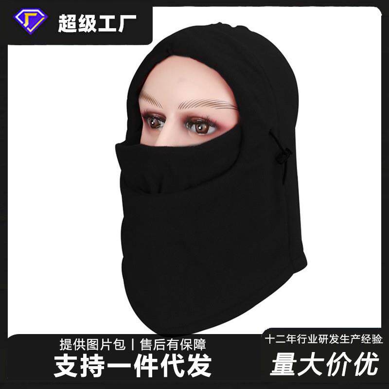 自行车户外保暖头套加厚防寒滑雪口罩男女护脸面罩骑行头套