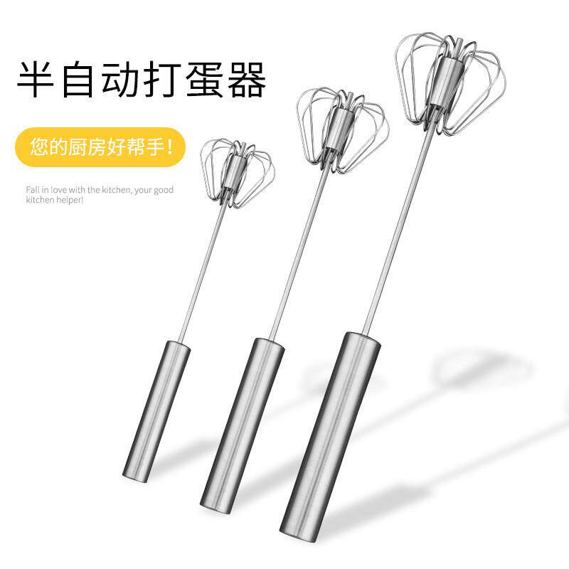 不锈钢半自动打蛋器10寸12寸14寸手动按压式打蛋器奶油搅拌器