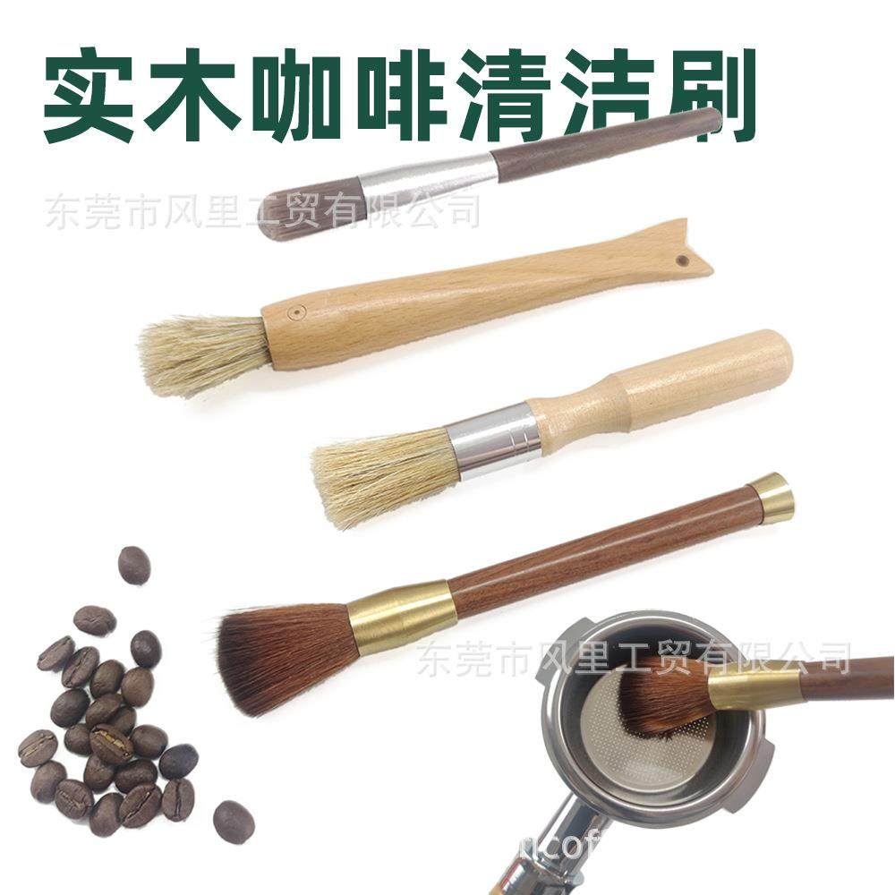 实木咖啡清洁刷 磨豆机清理毛刷 檀木榉木扫粉咖啡刷咖啡机吧台刷