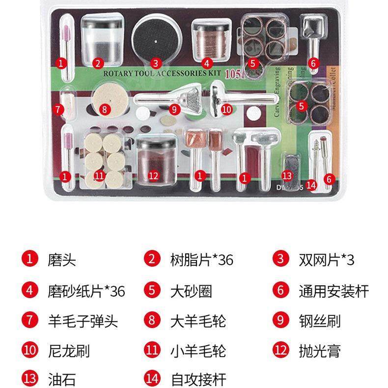 电磨配件105PC 105PCS抛光切割工具木雕工具105件套电磨配件套装