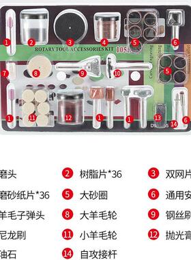 电磨配件105PC 105PCS抛光切割工具木雕工具105件套电磨配件套装