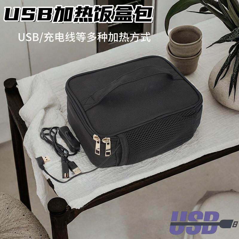 跨境新品USB加热饭盒包户外便当保温袋方便携带易于清洗现货