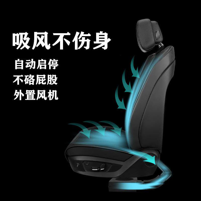 导风吸风式通风座椅空调制冷车载USB带风扇12V5V吹风汽车加热坐垫