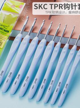 【SKC】彩色 颜色随机 铝钩针 TPR软柄铝钩（SKC胶柄钩针
