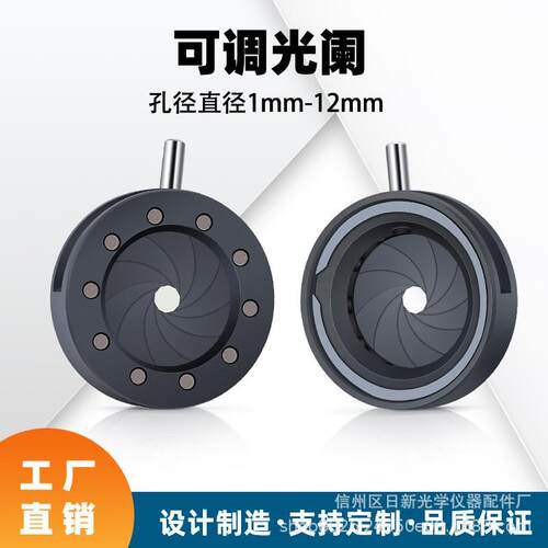 光圈模组可变光阑M4手动SK12光栏片1-12MM来图样加工包装激光
