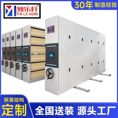 智能密集架档案室密集柜手摇式电动档案柜病例资料货架凭证文件柜