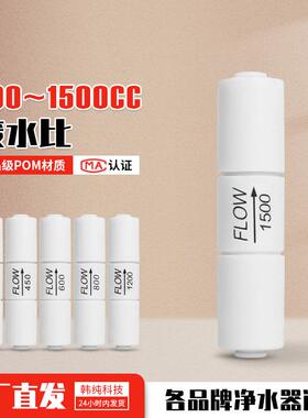 家用净水器300CC 450CC 1500CC快接废水比2分400G纯水机RO膜配件