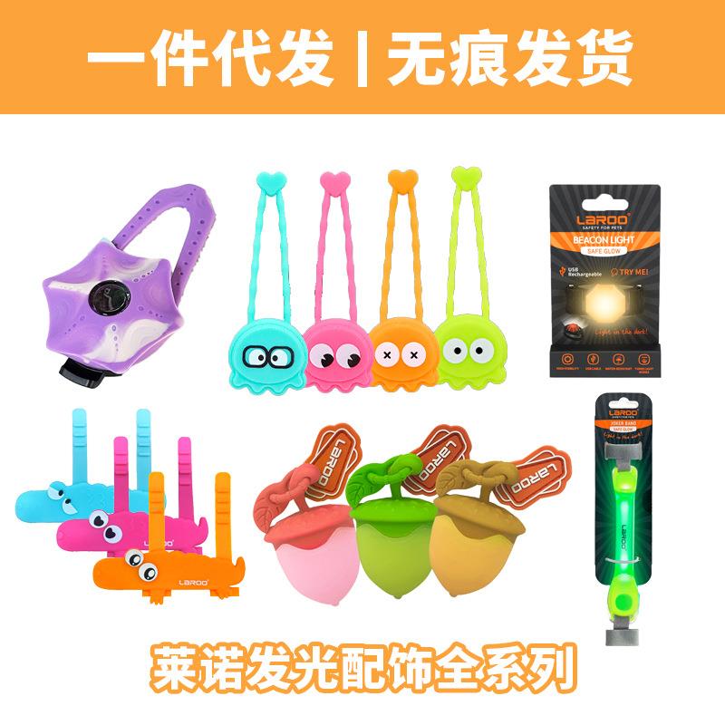 Laroo莱诺宠物LED狗狗发光百搭吊坠泰迪夜光防走失灯狗牌夜间遛狗