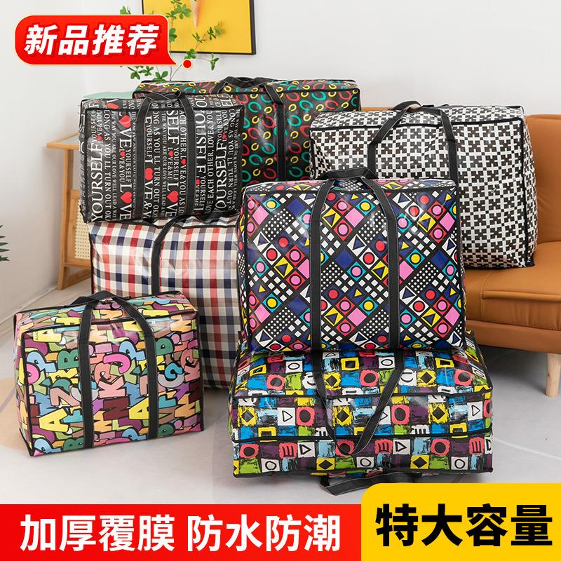 加厚搬家打包袋大容量衣服被子收纳袋手提行李袋编织袋无纺布袋子