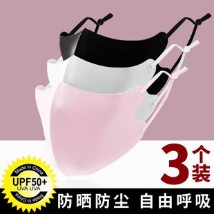 防尘凉感冰丝防晒口罩夏季 立体3d黑色 可调节儿童面罩独立包装