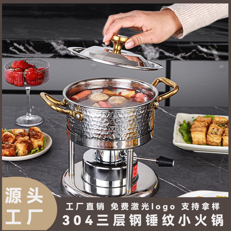 304不锈钢小火锅一人一锅酒精炉固体火锅炉自助餐厅涮锅商用户外