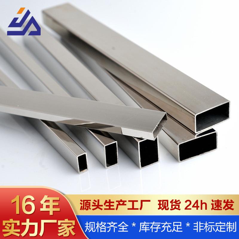 201不锈钢矩形管厂家直供 制品用不锈钢装饰管材规格全制作