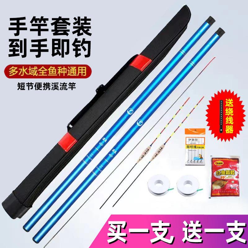 买一送一鱼竿手竿超轻超硬溪流竿超轻超硬短节钓鱼竿全套鱼具套装