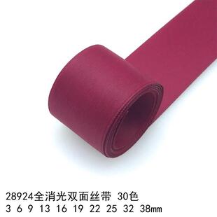 49色3~38mm全消光双面丝带 28924姚明涤纶彩带 手感平滑新款绸带