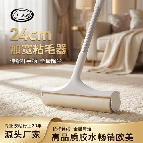 粘毛器滚筒大号可调节伸缩斜撕替换滚轮粘毛粘尘清洁卷纸宠物去毛