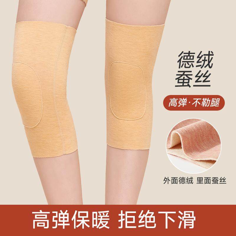 羊毛蚕丝秋冬护膝盖加绒加厚男女德绒发热无痕保暖防寒护关节护腿