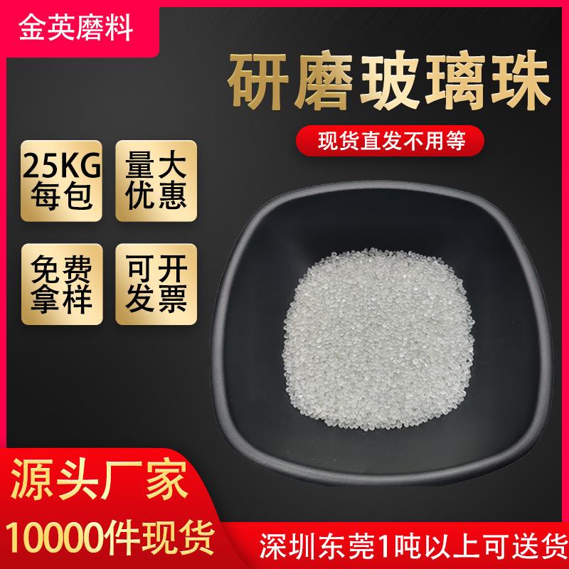 现货供应油漆油墨颜料研磨玻璃微珠 重力毯毛绒玩具填充玻璃珠
