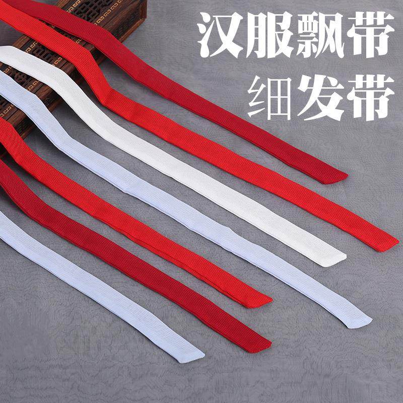 汉服飘带细发带 古风发饰束发细丝带绑带 细长红色发绳古装头饰女