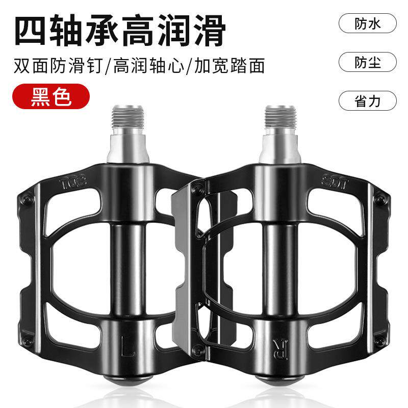 山地车脚蹬子培林轴承脚踏板自行车儿童电动单车公路骑行装备配件