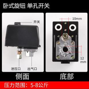 旋钮自动压力控制开关220V380V厂家直销阀 NIFA空压机气泵配件卧式