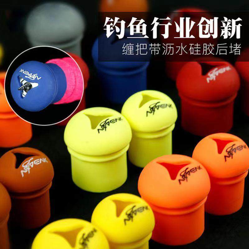 供应奥奇峰鱼竿路亚竿后堵前堵固定圈竿止硅胶防滑垂钓配件保护套