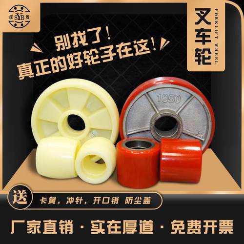 手动液压叉车70*80专用轮子 白尼龙叉车轮子 万向脚轮叉车后轮