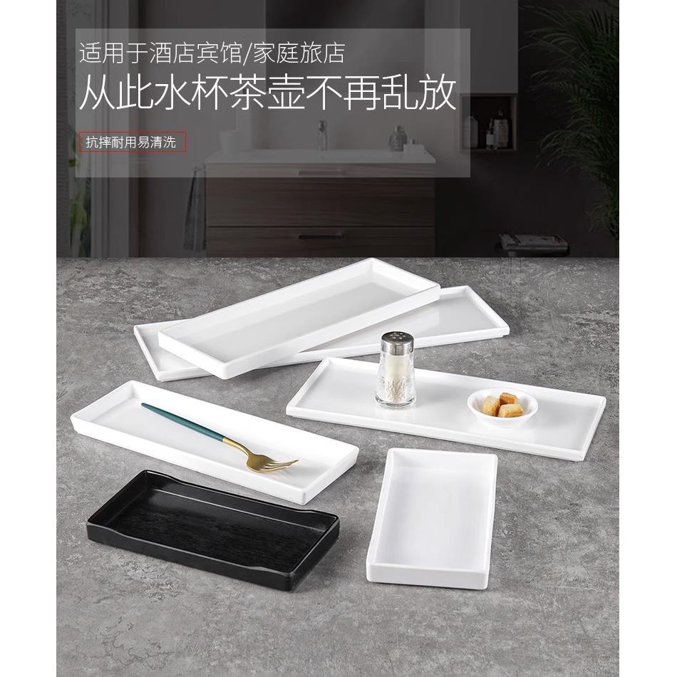 塑料长方形茶杯托盘密胺酒店宾馆客房放水杯盘子窄长盘置物长条盘