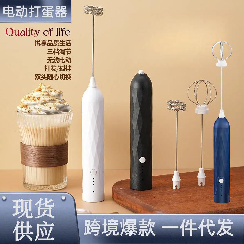 电动打蛋器无线咖啡奶泡器家用奶油烘焙打奶器手持USB充电双头