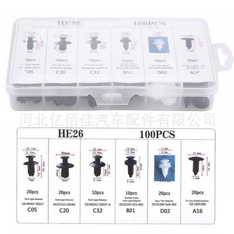 100PCS盒装汽车卡扣盒装100PCS组合套装尼龙卡子保险杠卡扣