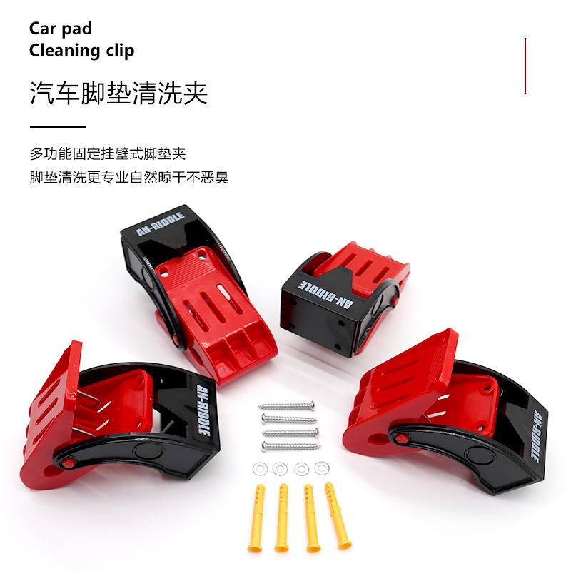 洗车店脚垫咬合冲洗夹子 汽车脚垫清洗夹子多用途壁挂式固定夹