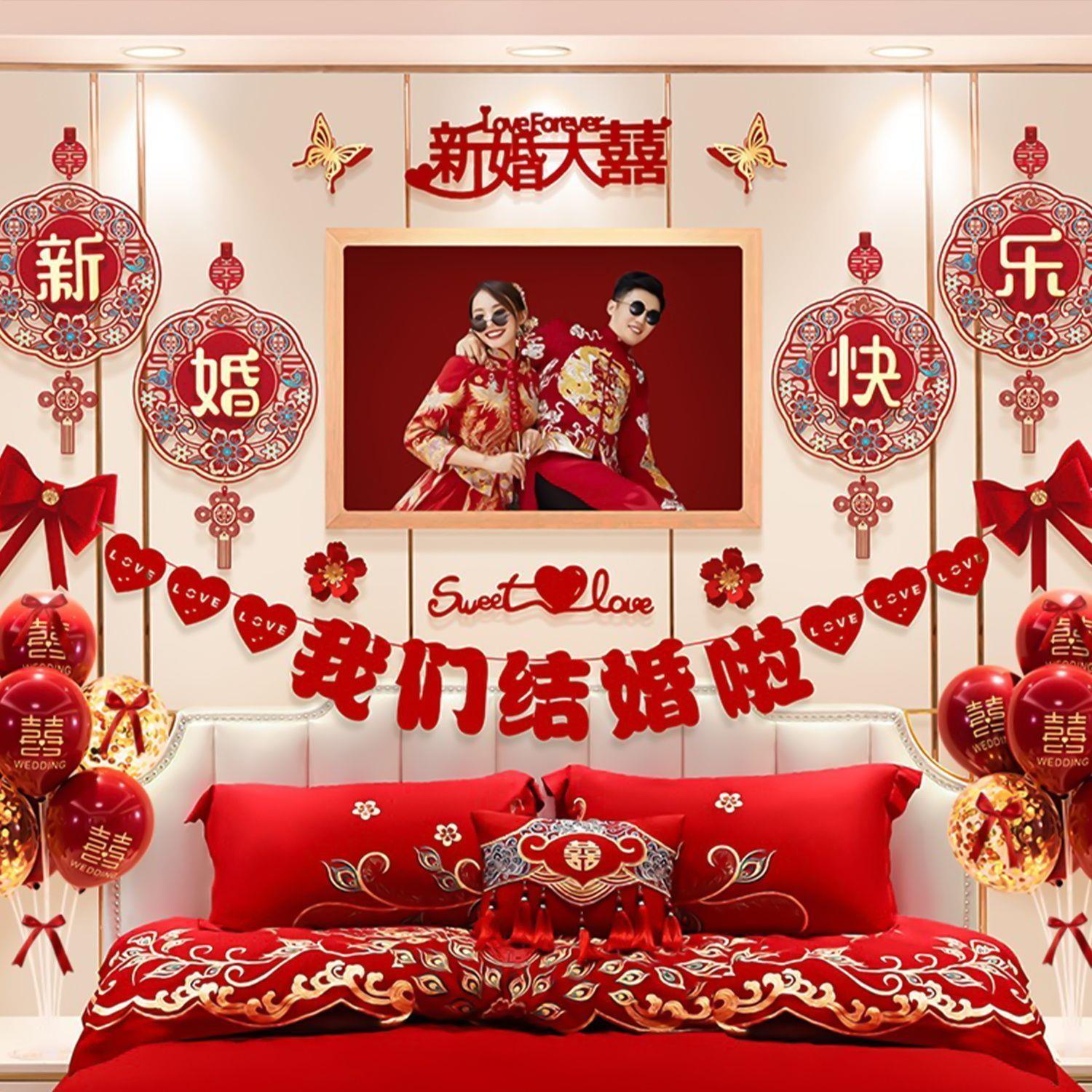 婚房布置套装结婚新房卧室装饰男方主卧床头拉花一套婚礼用品大全