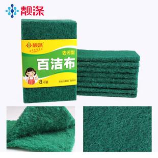 靓涤绿色锅刷百洁布锅底清洁刷布洗碗海绵刷厨房菜瓜布