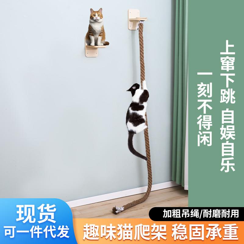 猫爬架顶天立地猫架实木猫爬架通天绳索大型猫绳梯猫咪跳台套装